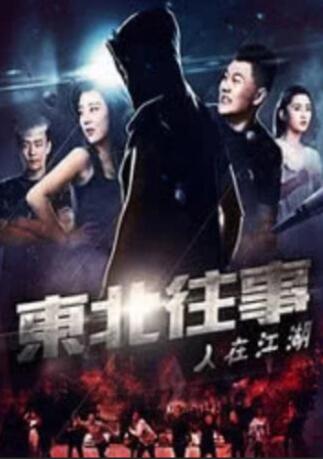 另类中文